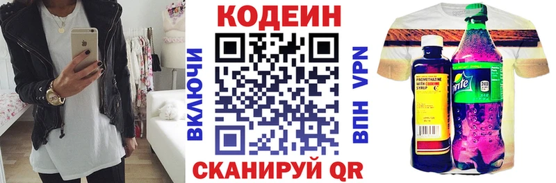 Кодеин напиток Lean (лин)  Оха 