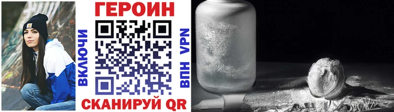 Героин Heroin Оха