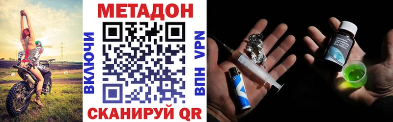 МЕТАДОН methadone  Оха 