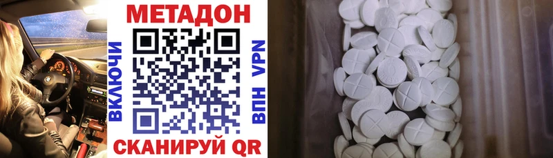 МЕТАДОН methadone Оха